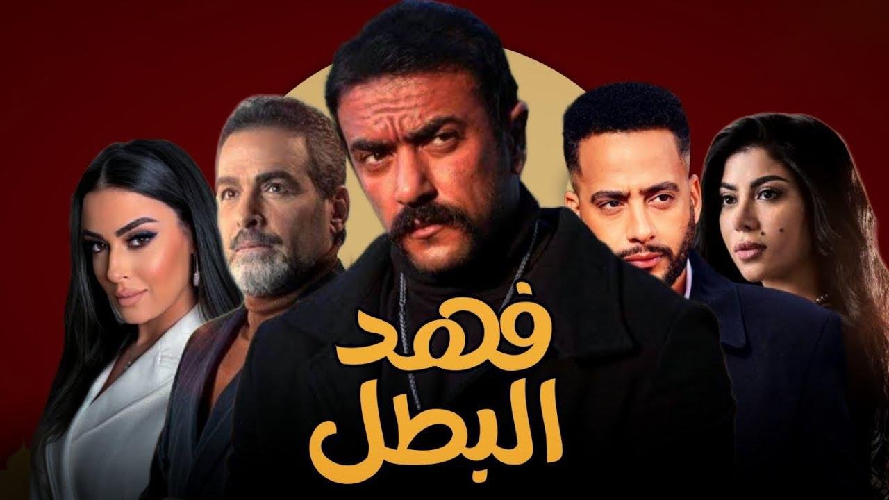 مسلسل Fahd The Hero الموسم الاول الحلقة 9