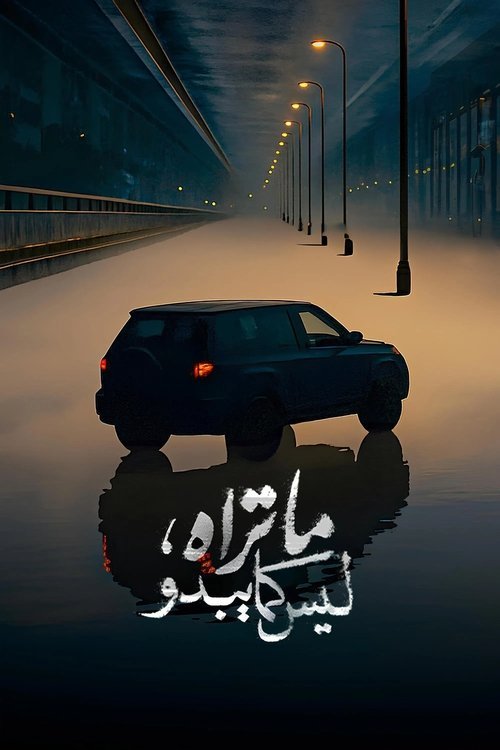 مسلسل What You See is not What it Seems الموسم الاول الحلقة 35